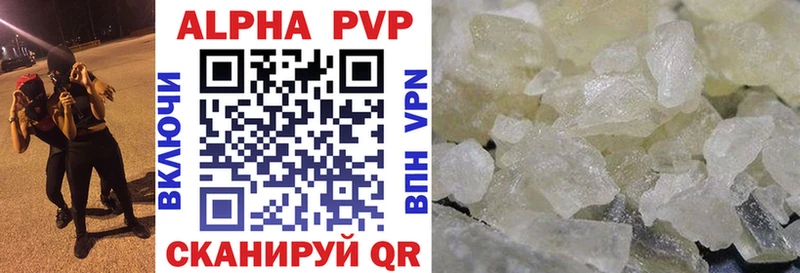 Альфа ПВП Соль Сыктывкар