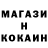 КОКАИН 97% Andrei 2169