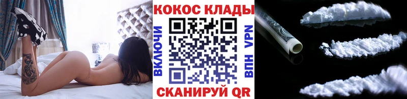 как найти   Сыктывкар  КОКАИН VHQ 