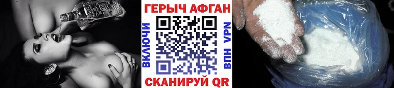 ГЕРОИН хмурый  Сыктывкар 
