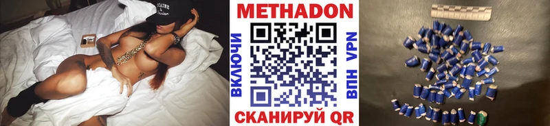 Метадон кристалл  Сыктывкар 